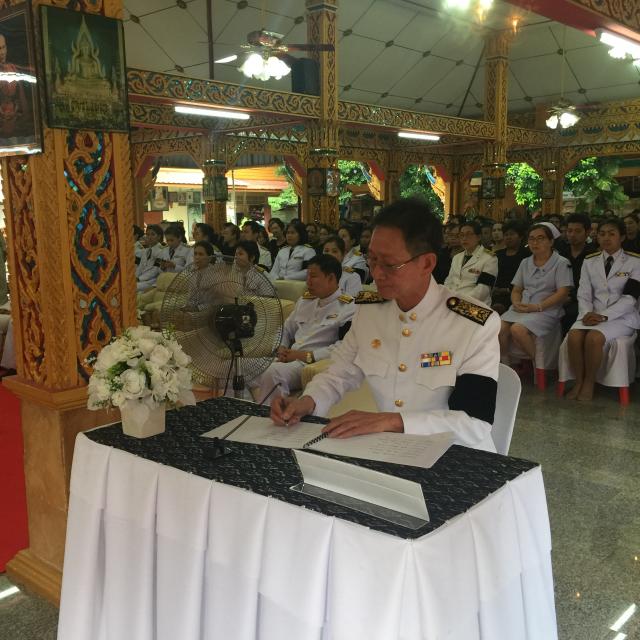 การประกอบพิธีบำเพ็ญกุศลสวดพระอภิธรรมพระบรมศพฯ