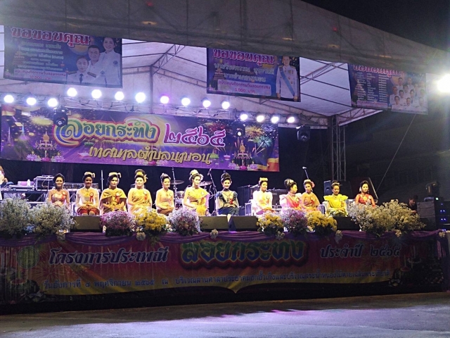 ประเพณีลอยกระทง 2565
