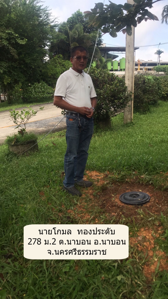 โครงการถังขยะเปียก ลดโลกร้อน ขององค์กรปกครองส่วนท้องถิ่น ประเทศไทย รอบที่ 4