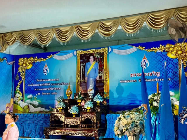 กิจกรรมวันเฉลิมพระชนมพรรษาสมเด็จพระนางเจ้าสิริกิติ์ พระบรมราชินีนาถฯ 12 สิงหาคม 2566