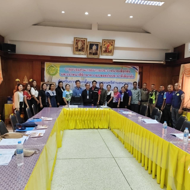 การอบรม กปน.การเลือกตั้งนายกเทศมนตรีตำบลนาบอน กรณีอื่นนอกจากครบวาระ
