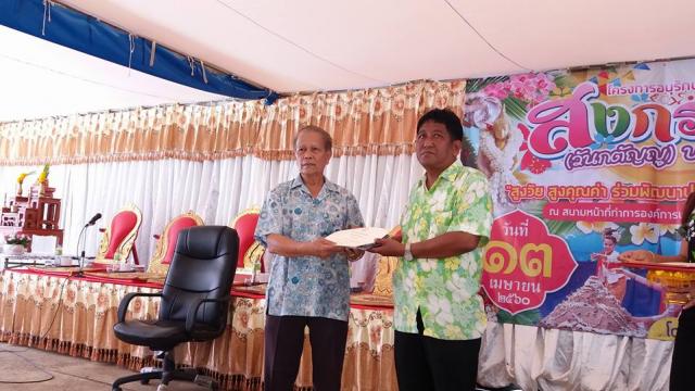 นายก อบต.กะเปียดมอบเกียรติ ผู้สูงอายุดีเด่นประจำปี 2560