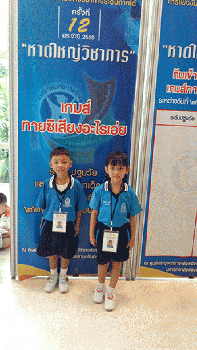 โครงการแข่งขันทักษะทางวิชาการ ระดับภาคใต้ครั้งที่ 12 "หาดใหญ่วิชาการ"